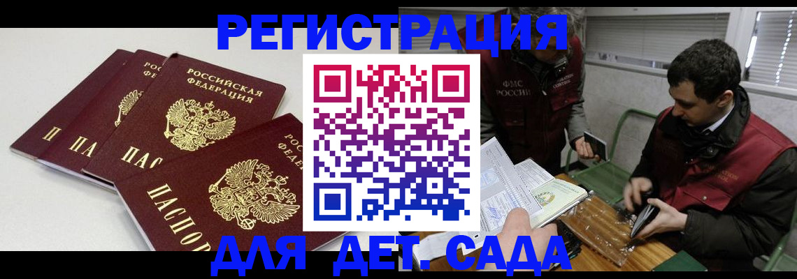 прописка гарантия в Барыше