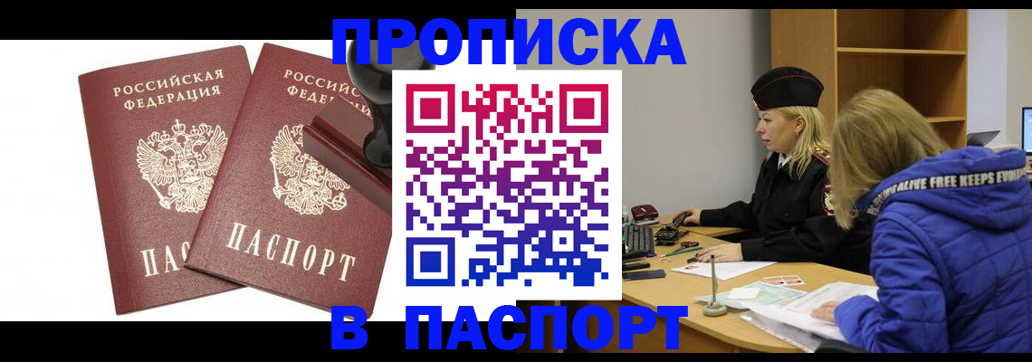регистрация в Барыше